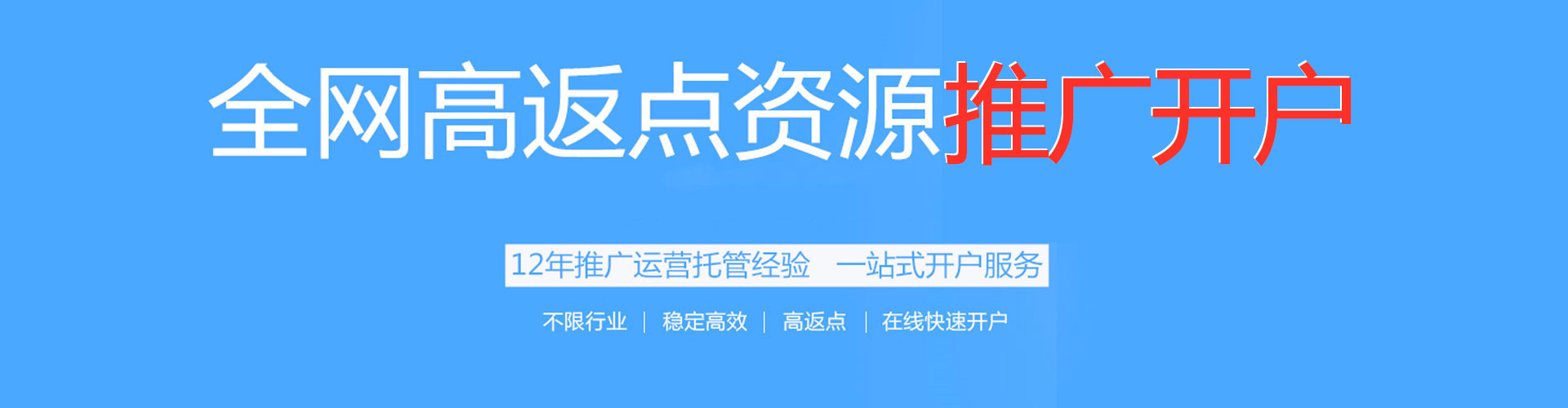 宁陕信息流托管